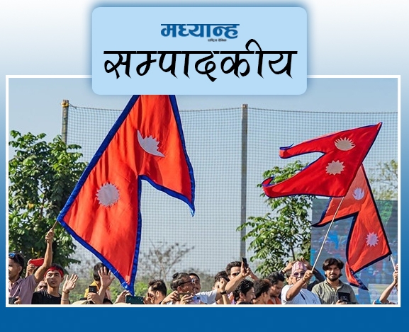 नेपालीपनको संरक्षण