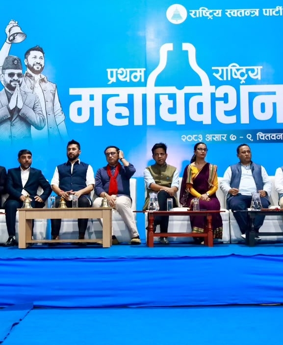 रास्वपामा काखा-पाखा