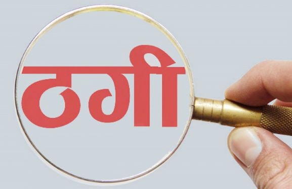 साउदीमा एक नेपाली १९ लाख ठगीमा 