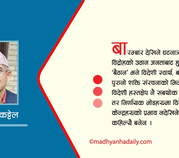 स्वदेशी उठान, विदेशी बैठानको चक्र