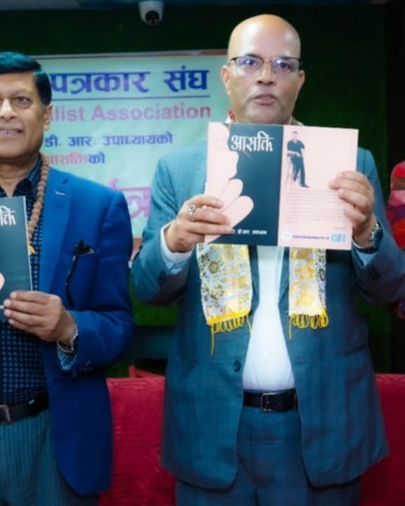 डा. उपाध्यायको ‘आसक्ति’ लोकार्पण