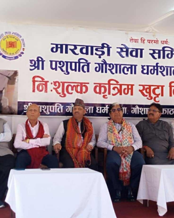 पशुपति गौशाला धर्मशालाले निःशुल्क कृत्रिम खुट्टा वितरण 