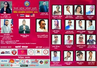 मलेसियामा ‘५औँ सिल्भर इन्टरनेसनल म्युजिक अवार्ड–२०२६’ हुँदै