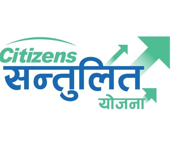 सिटिजन्स सन्तुलित योजनाका लागि आवेदन खुला