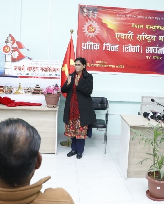 एमालेमा महाधिवेशन : द्विपक्षीय असमझदारी तीव्र