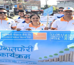 लुम्बिनी विकास बैंकद्वारा विद्यालयहरूमा वित्तीय साक्षरता
