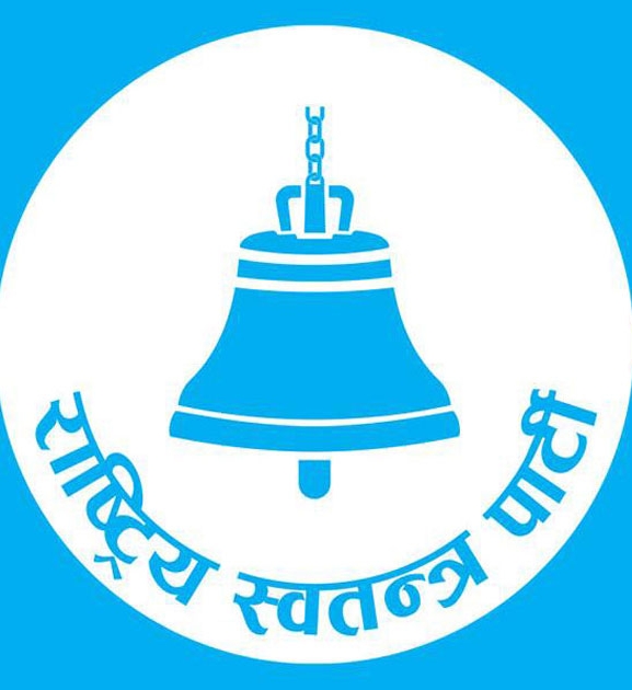 रास्वपाद्वारा प्रथम राष्ट्रिय महाधिवेशनको स्थान परिवर्तन