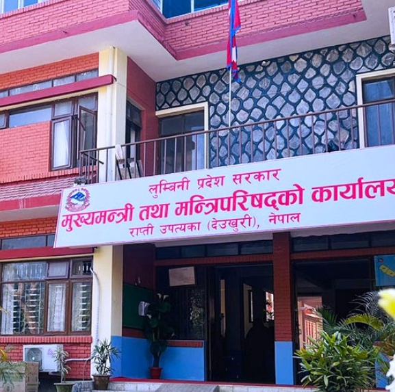 लुम्बिनी प्रदेश सरकारद्वारा खर्चमा मितव्ययिता अपनाउन निर्देशन