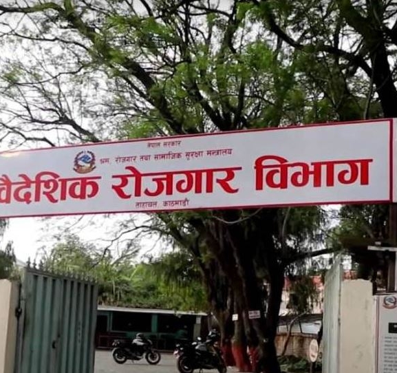 आजदेखि म्यानपावर कम्पनीका कार्यालय सञ्चालन हुने