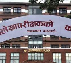 वैदेशिक रोजगार व्यवसाय कोषको रकम दुरुपयोग : महालेखा