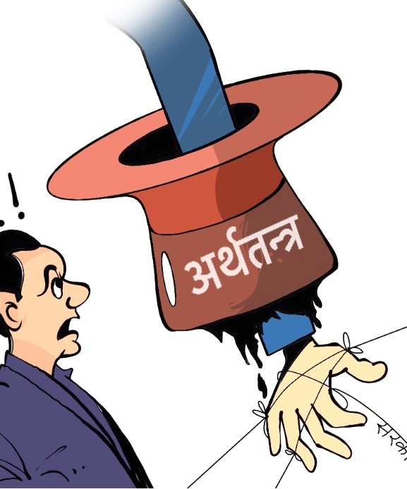 अर्थतन्त्रमा सरकारका सय दिन : जागेन आशा, बढेन व्यवसायीको मनोबल