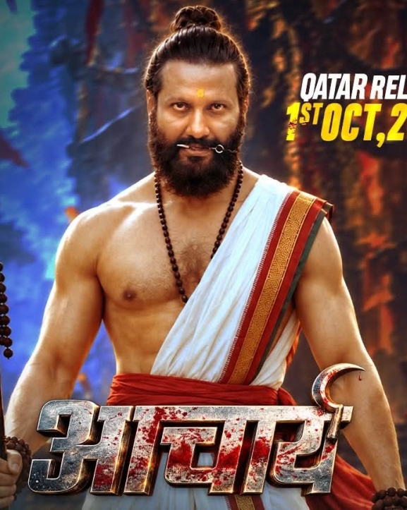दर्शकसँगै बसेर ‘आचार्य’ हेर्न एक्सन स्टार निखिल उप्रेती कतार आउँदै