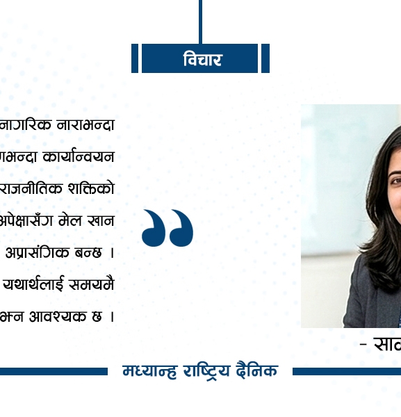 अप्रासंगिक बनेको वाम राजनीति