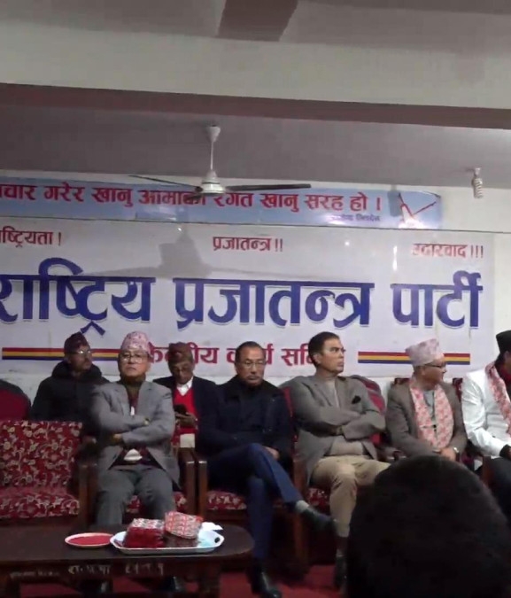 राप्रपा, नेपाल नागरिक पार्टी र नेपाल हाउस पार्टीबीच एकीकरण