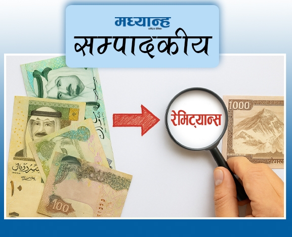 रेमिट्यान्सलाई उत्पादनमा लगाऊ