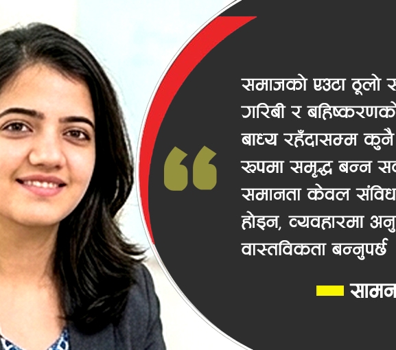 इतिहासको घाउ र बराबरीको खोज