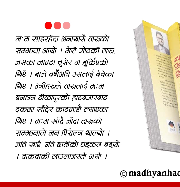 कथा : करुणा