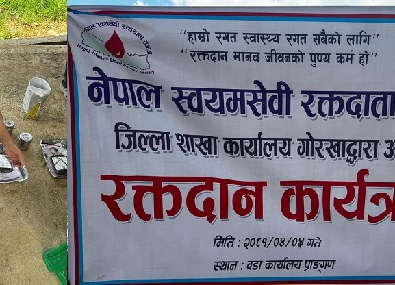 शतक रक्तदाता कर्माचार्यद्वारा १ सय ७९औं पटकको रक्तदान