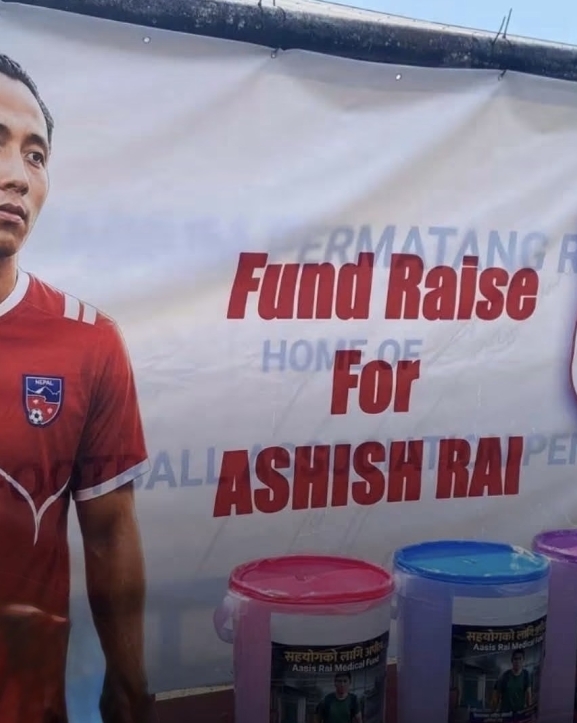 फुटबलर आशिष राईको उपचारका लागि करिब १२ लाख रुपैयाँ सहयोग संकलन