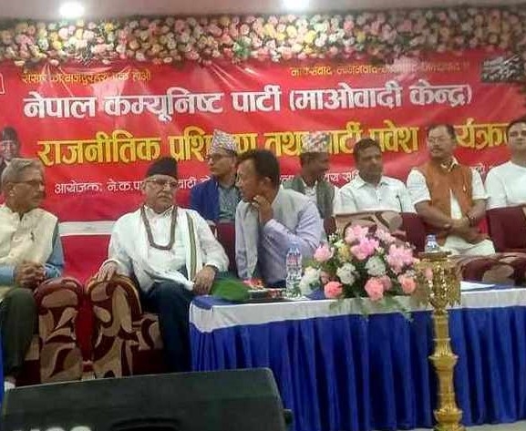 माओवादी सरकार बनाउने र भत्काउने खेलमा लाग्दैन : अध्यक्ष प्रचण्ड