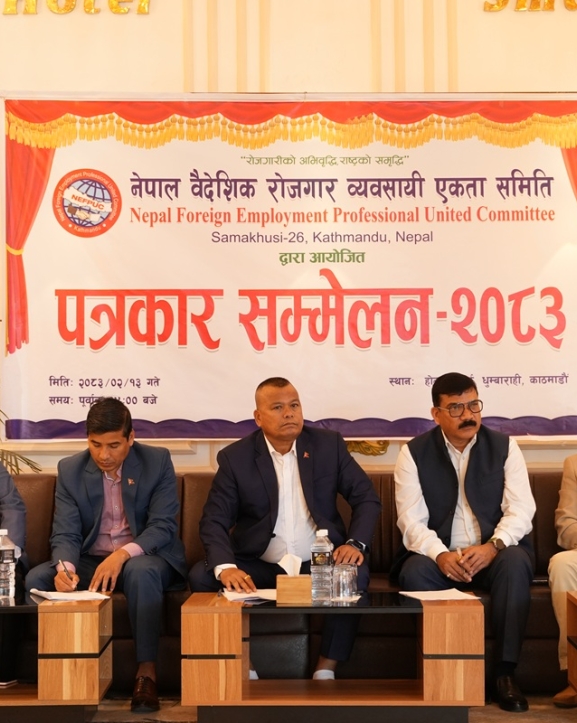 वैदेशिक रोजगार क्षेत्र धराशायी हुने अवस्थामा पुग्यो : एकता समिति