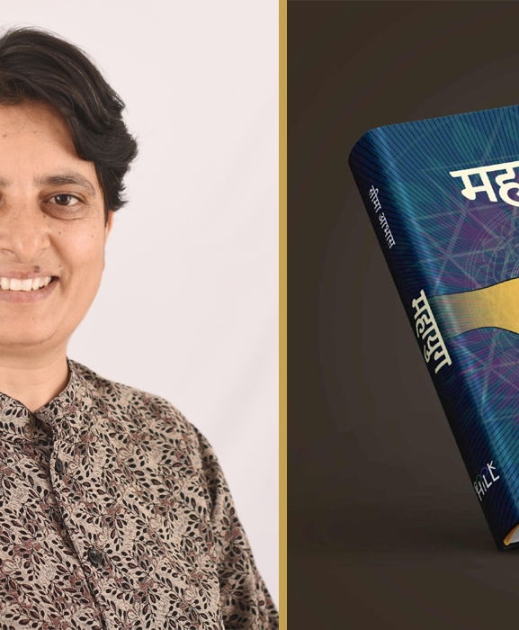 सीमा आभासको उपन्यास ‘महायुग’ सार्वजनिक