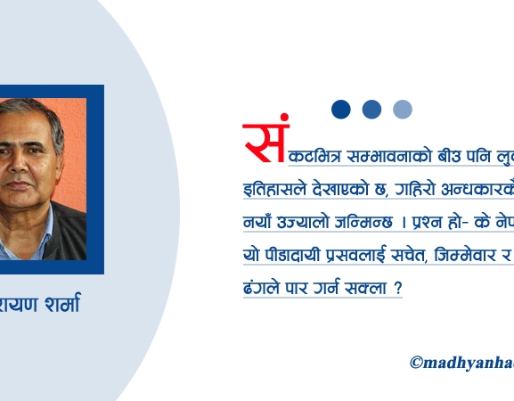 संक्रमणकाल र निकास