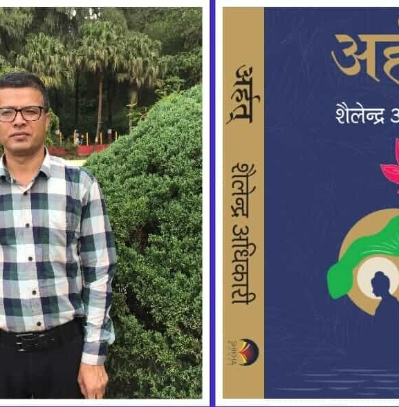 बानियाँलाई आभास साहित्य सम्मान, उत्कृष्ट साहित्य पुरस्कार 'अर्हत्'लाई