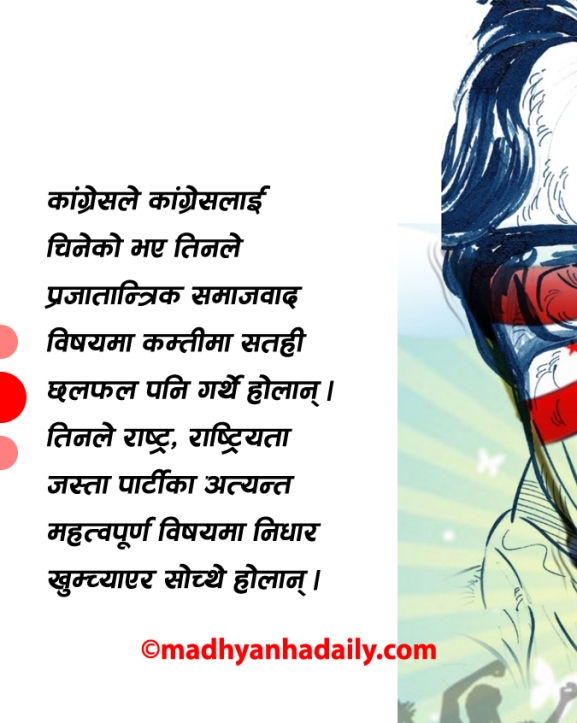 कांग्रेस, कांग्रेस नहुँदाको संकट