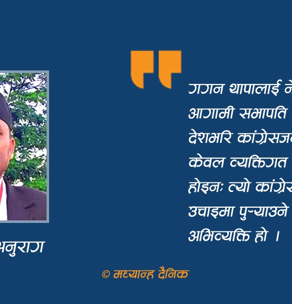 इतिहास कहिल्यै आकस्मिक रूपमा बन्दैन