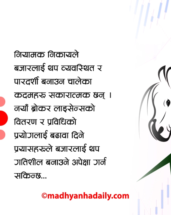 नेपालको पुँजी बजार : चुनौती र सम्भावना