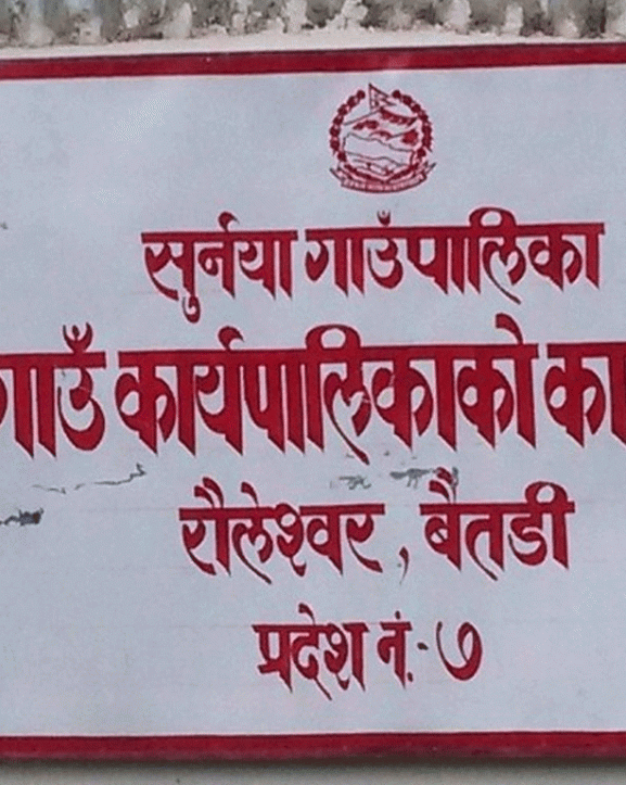 गाउँपालिका कार्यालयमा तालाबन्दीपछि सुर्नयामा औषधि अभाव