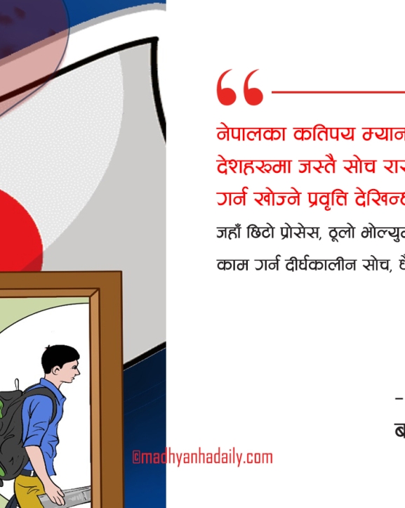 जापानमा रोजगारीको अवसर र चुनौती