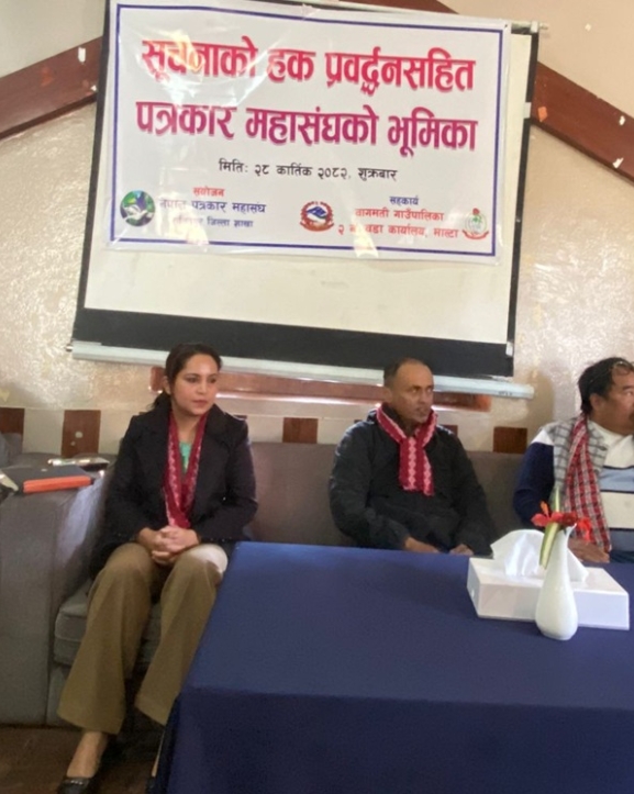 ‘सूचनाको हकले सुशासन बलियो बनाउँछ’