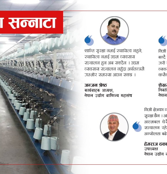 सरकारी निर्णयले ठप्प उद्योग, व्यवसायमा सन्नाटा