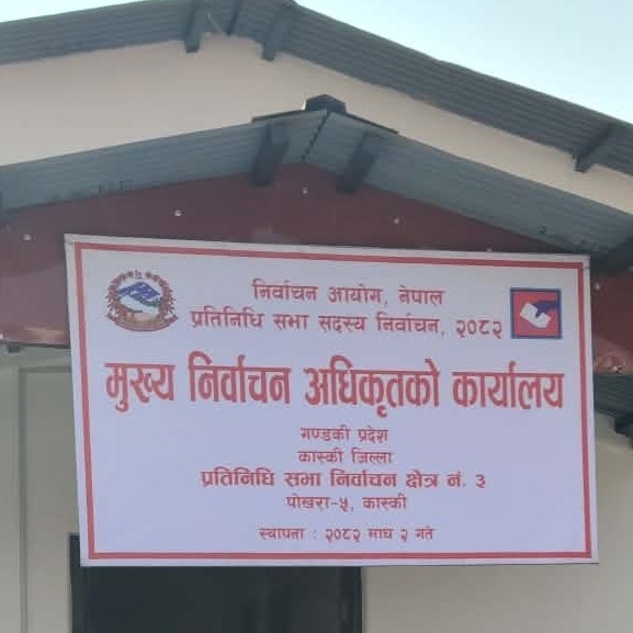 मुस्ताङमा उम्मेदवारविरुद्ध कसैको परेन उजुरी