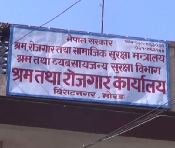 इटहरीमा म्यानपावरका शाखाहरूमा अनुगमन
