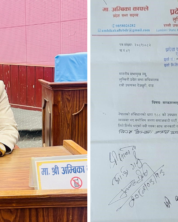 जसपा नेपालले फिर्ता लियो लुम्बिनी प्रदेश सरकारलाई दिएको समर्थन