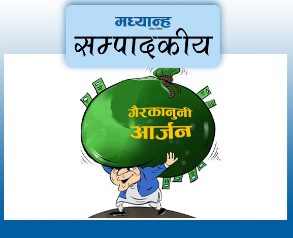 राजनीतिक-प्रशासनिक साँठगाँठ तोड