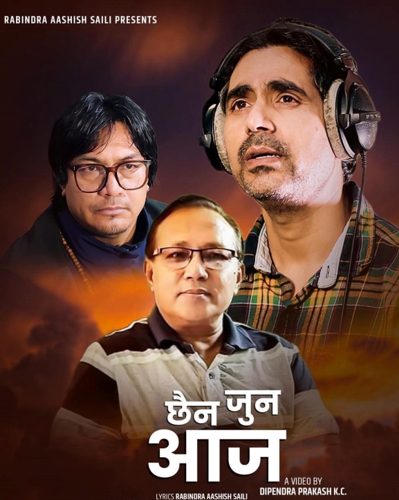 ज्योति प्रकाशको संगीतमा ‘छैन जुन आज’