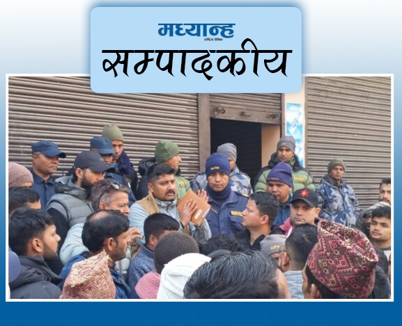 सुरक्षामा ध्यान देऊ