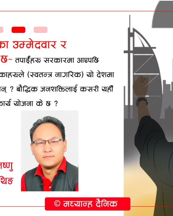 बौद्धिक आप्रवासन र समृद्धिको कल्पना