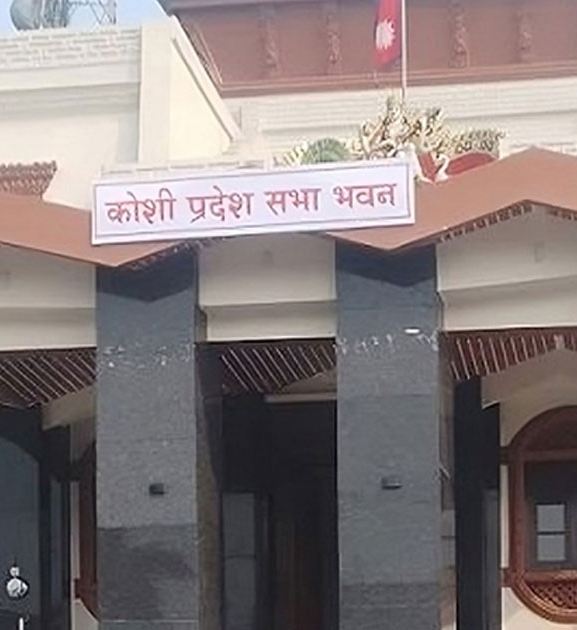 कोशी प्रदेशसभामा नीति तथा कार्यक्रममाथि छलफल सुरु