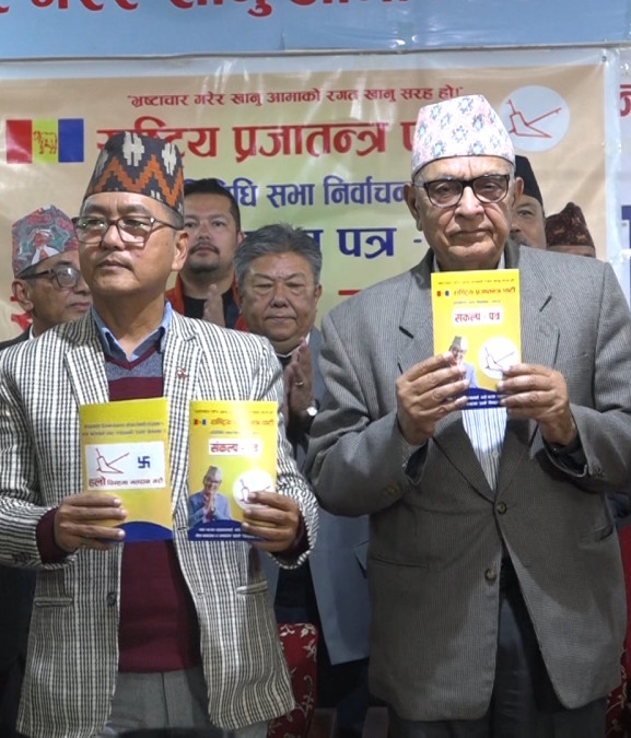 राप्रपाको चुनावी नारा : ‘बरु नष्ट हुन्छौँ, भ्रष्ट हुँदैनौँ’