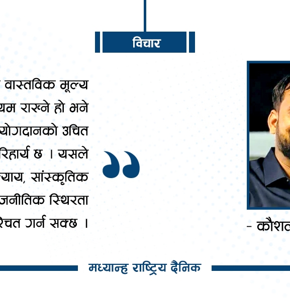 मधेशी प्रधानमन्त्रीको खोजी