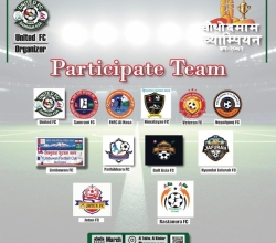 'चौथो दम्माम च्याम्पियन कप २०२६' को तयारी पूरा, १४ टोलीबीच प्रतिस्पर्धा हुने