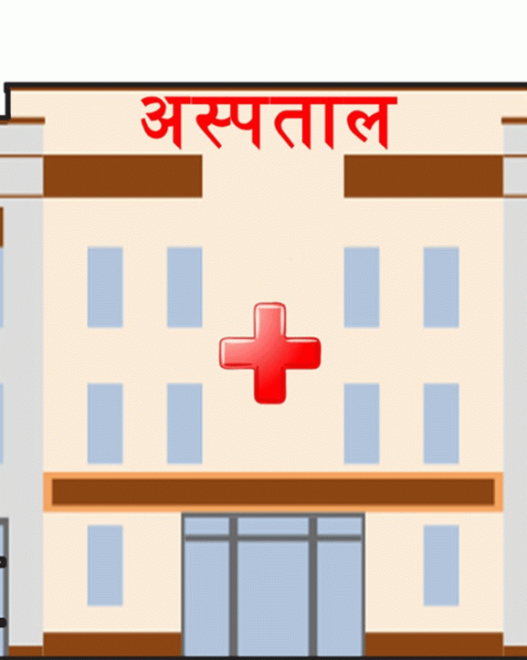 भरतपुर अस्पतालमा पाँच हजार बढीले लिए नि:शुल्क उपचार
