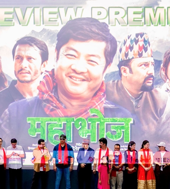 पोखरामा ‘महाभोज’को प्रिभ्यु प्रिमियर