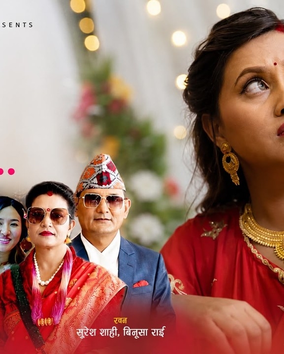 सुरेश शाहीले ल्याए 'आँशु बरर'