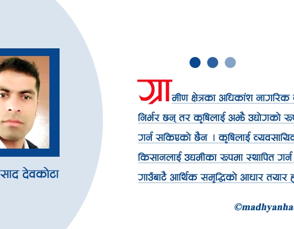 च्याउ दिवस : कृषि उद्यमशीलताको नयाँ उत्सव